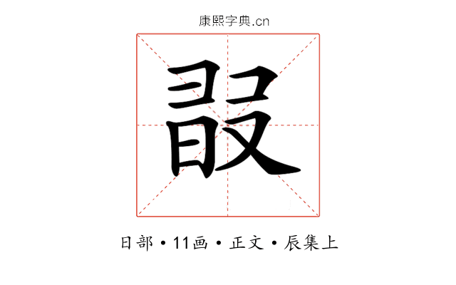 𣆸