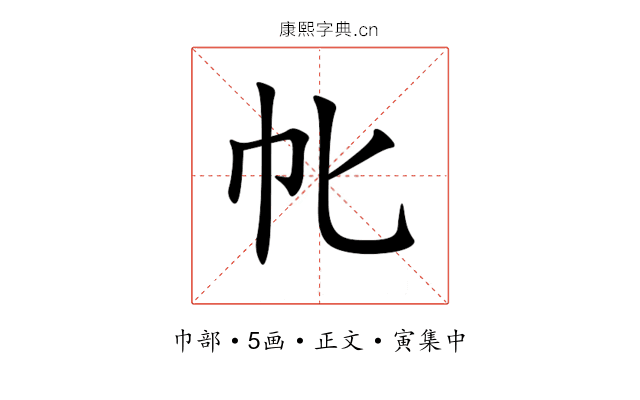 㠲