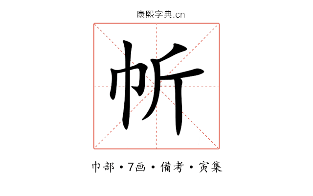 㠼