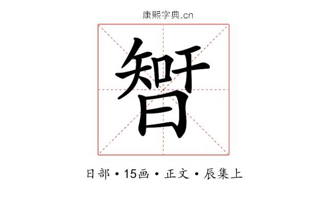 𣉻