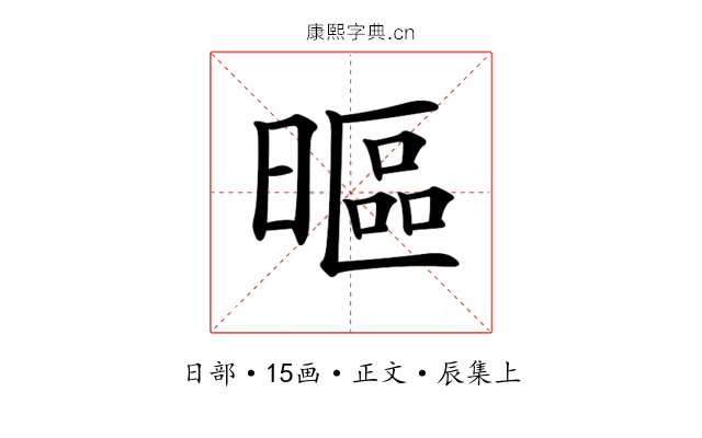 𣉾
