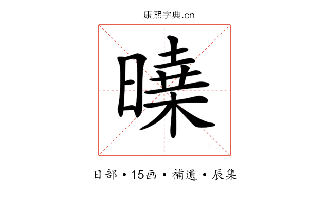 𣊝
