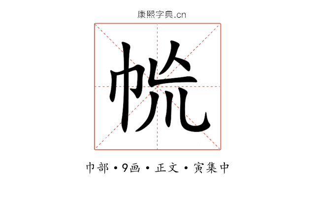 㡃