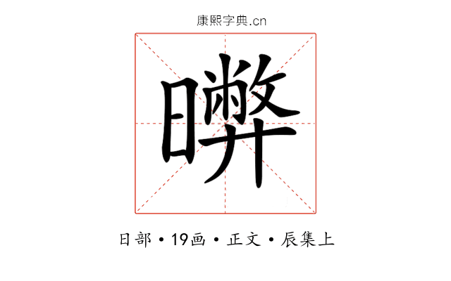 𣋹