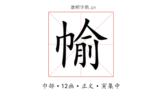 㡏