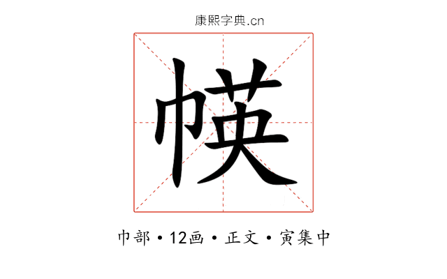 㡕