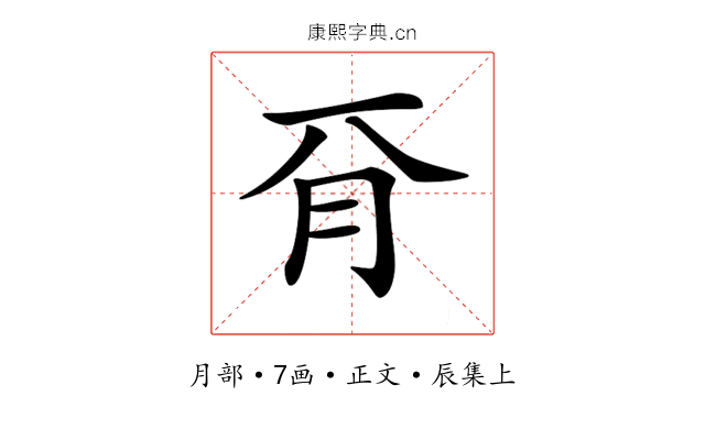 𣍡