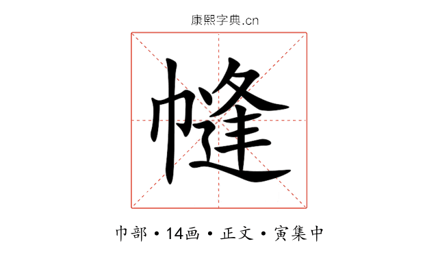 㡝