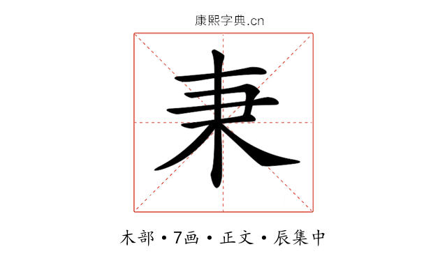 𣏃