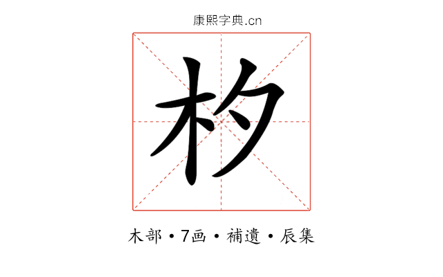 𣏐