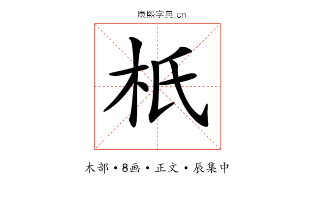 𣏚