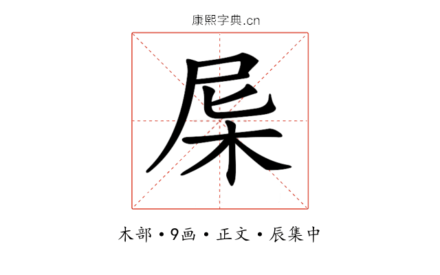 𣐉
