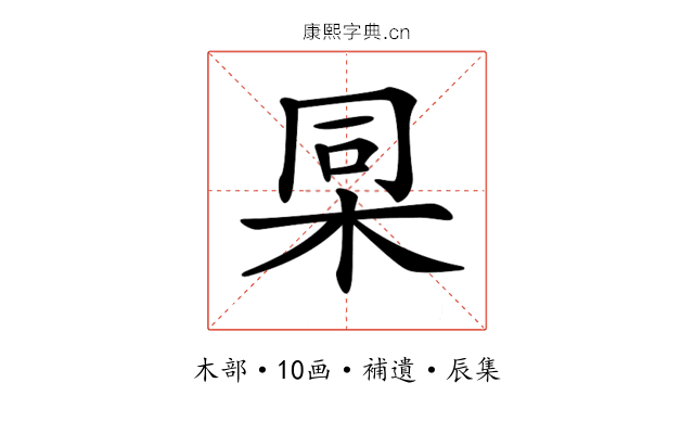 𣑸