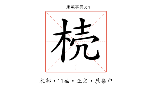 𣒆