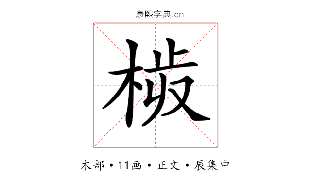 𣒉