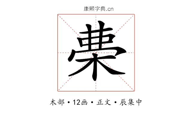 𣓝