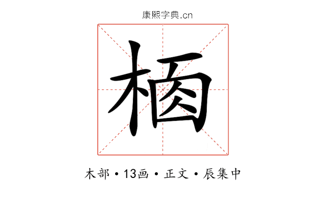 𣔸