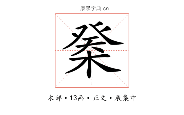 𣔽