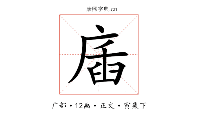 㢎
