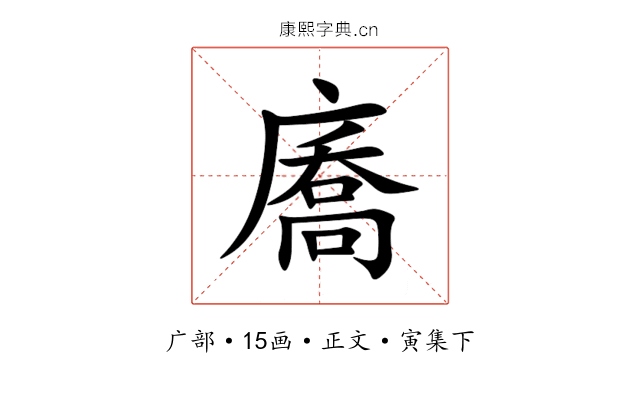㢗