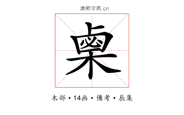 𣗴