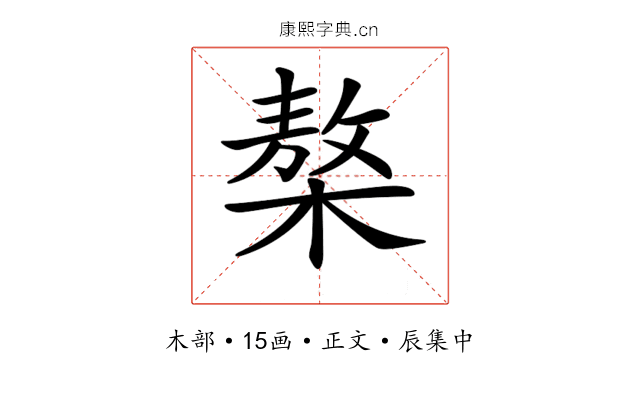 𣘢