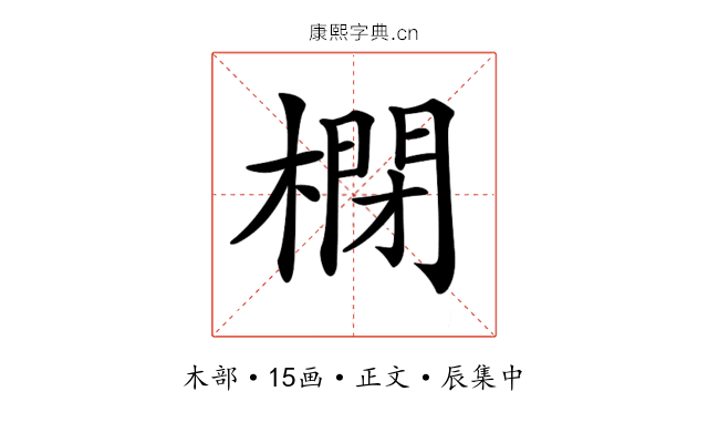 𣘥