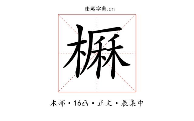 𣙽