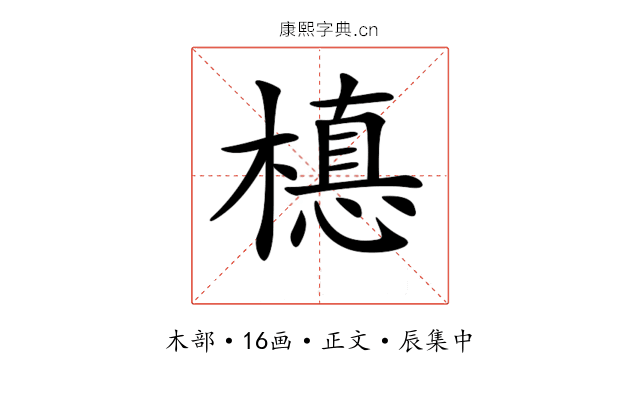 𣚅