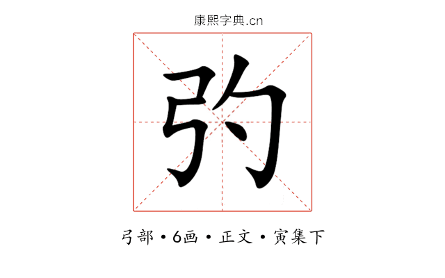 㢩