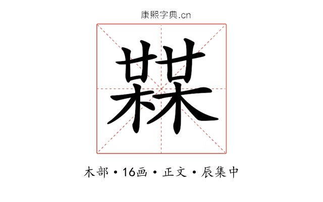𣚨