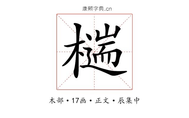 𣛹