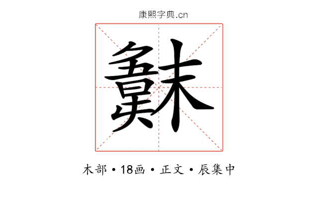 𣝖