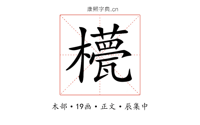 𣞑