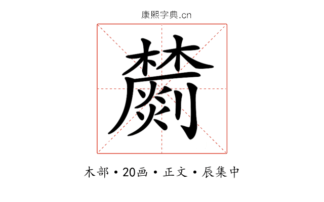 𣟈
