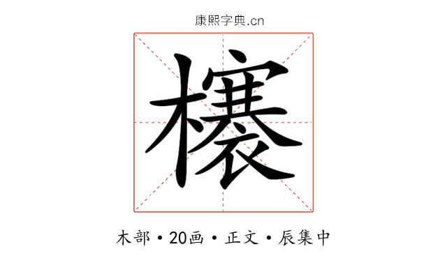 𣟋