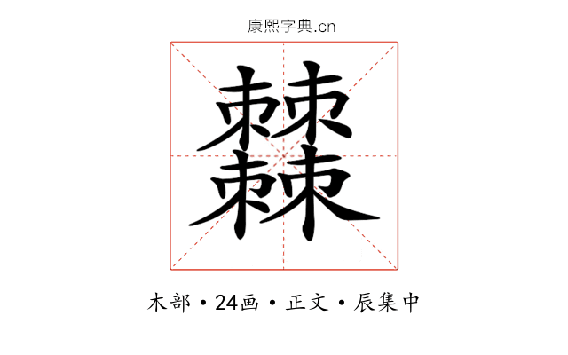 𣡍