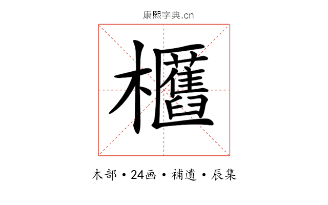 𣡛