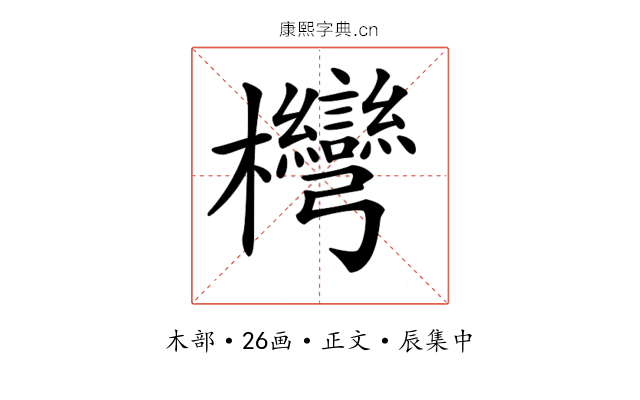 𣡩