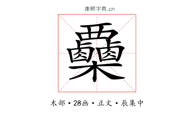 𣡷