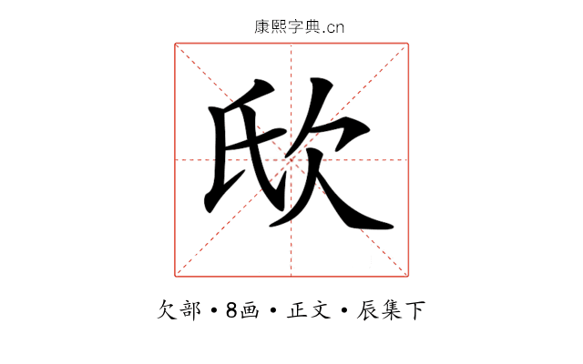 𣢎