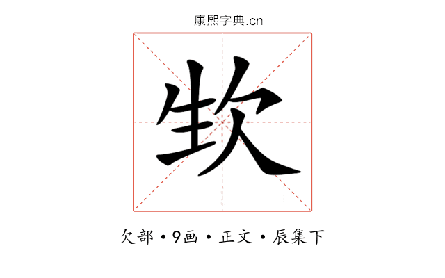 𣢡