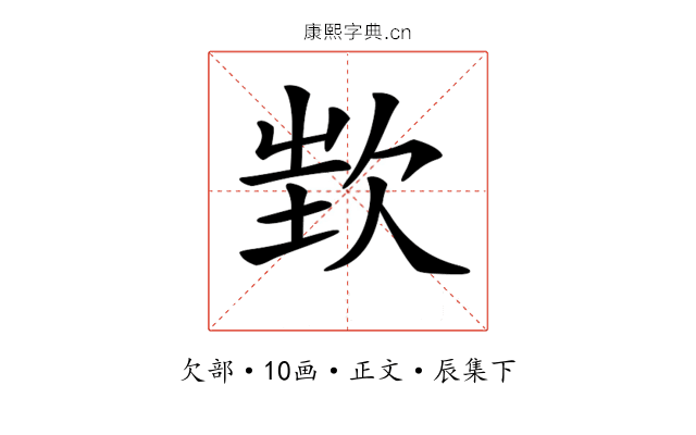 𣢫