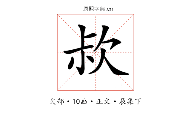 𣢰