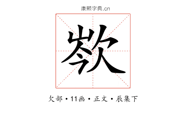 𣢽