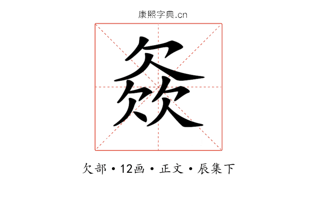 𣣓