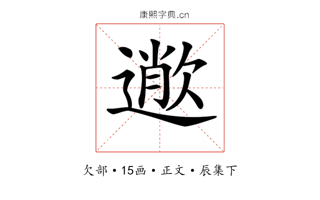 𣤎