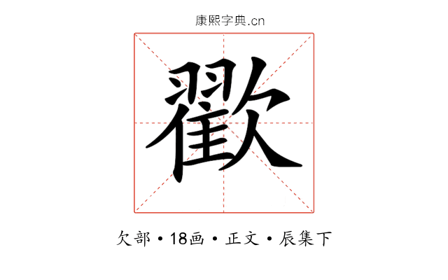 𣤩