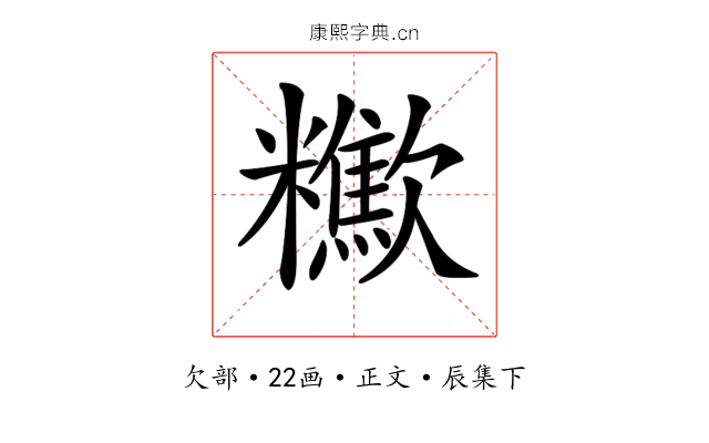 𣤹
