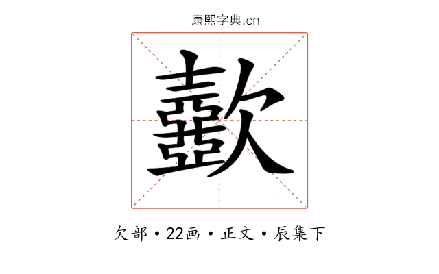 𣤼